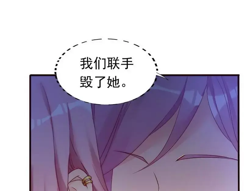 《老婆大人有点冷》第84话 毁了她 第56页