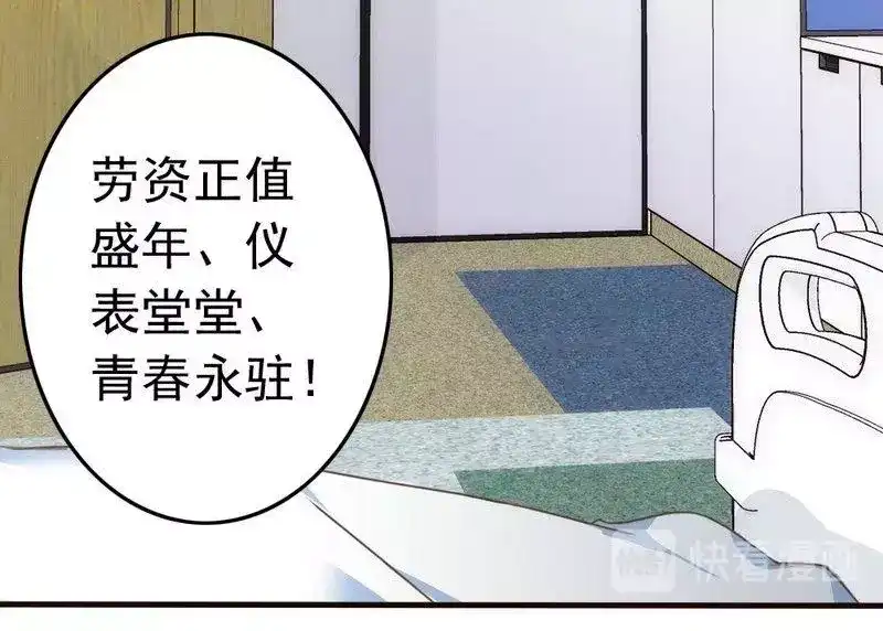 《老婆大人有点冷》第84话 毁了她 第95页