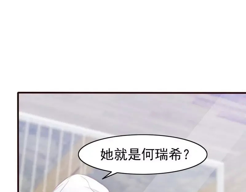《老婆大人有点冷》第84话 毁了她 第33页