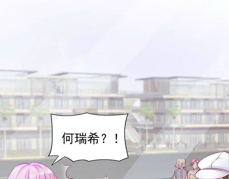 《老婆大人有点冷》第84话 毁了她 第31页