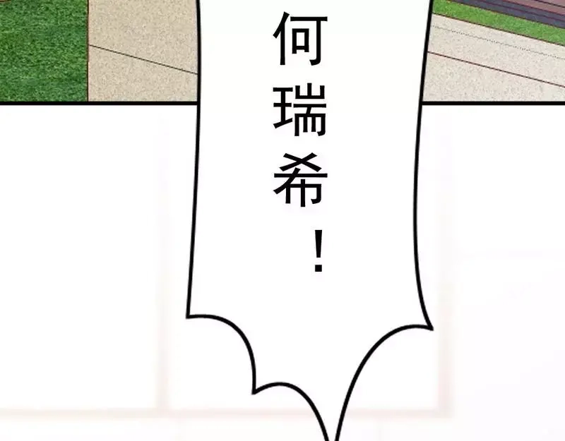 《老婆大人有点冷》第84话 毁了她 第20页