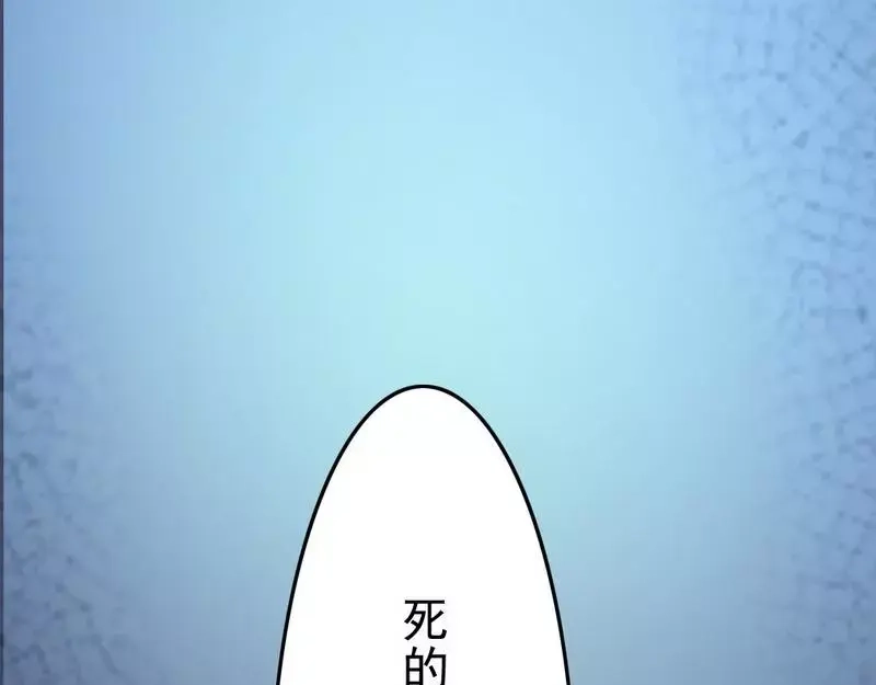 《老婆大人有点冷》第84话 毁了她 第64页