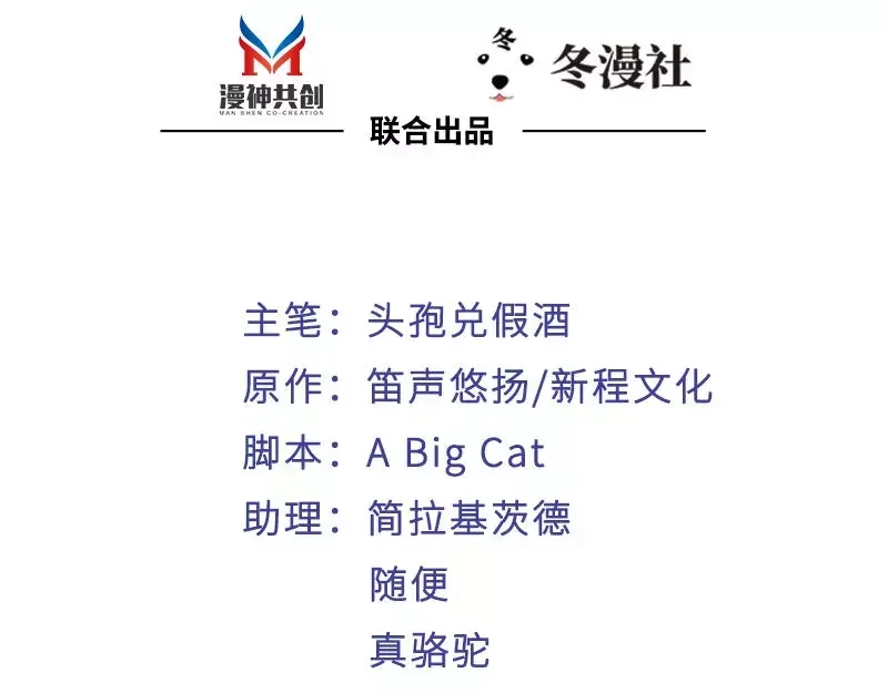 《老婆大人有点冷》第84话 毁了她 第3页