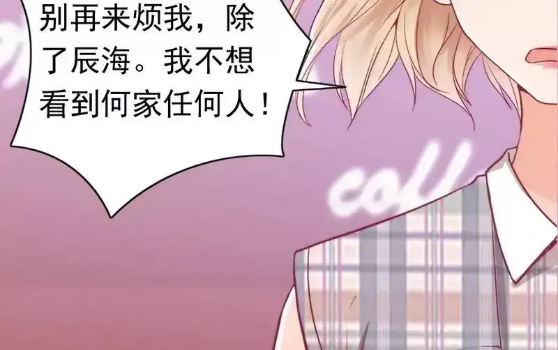 《老婆大人有点冷》第84话 毁了她 第42页