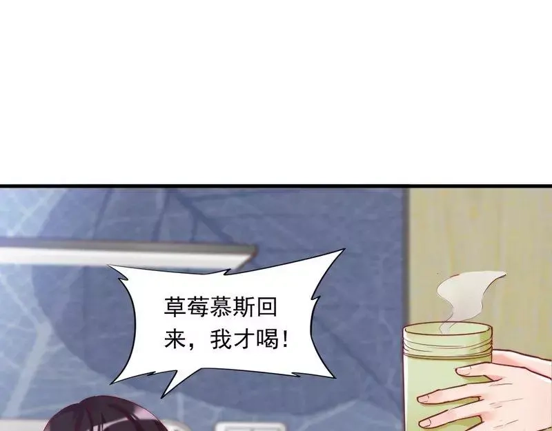 《老婆大人有点冷》第84话 毁了她 第5页