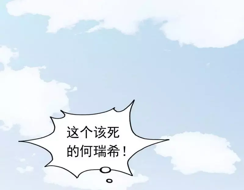 《老婆大人有点冷》第84话 毁了她 第45页