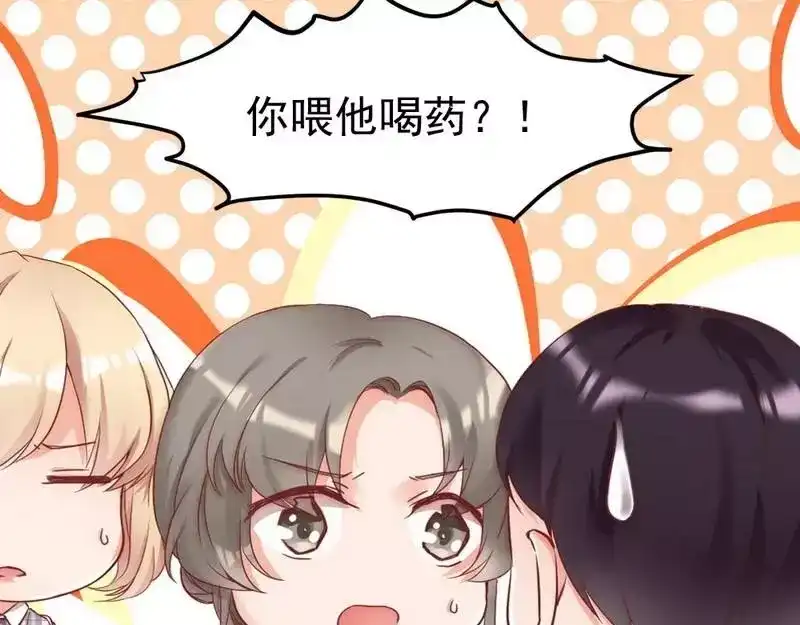 《老婆大人有点冷》第84话 毁了她 第81页