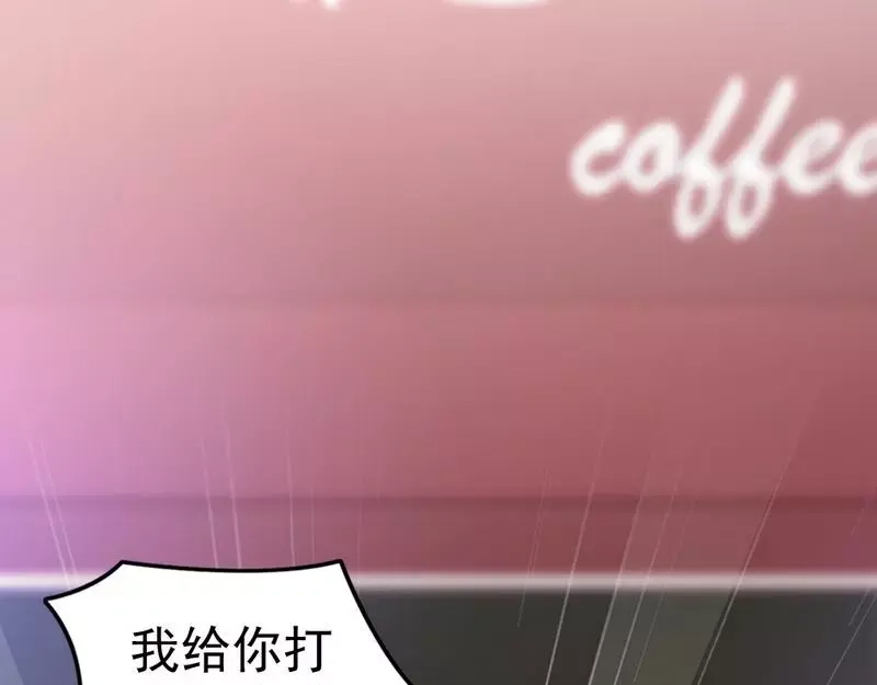 《老婆大人有点冷》第84话 毁了她 第22页