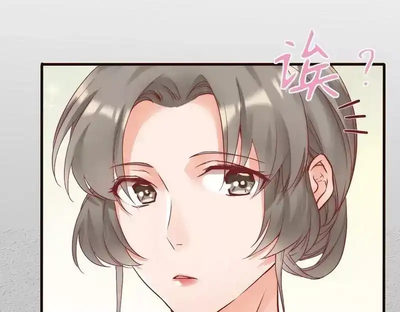 《老婆大人有点冷》第84话 毁了她 第72页