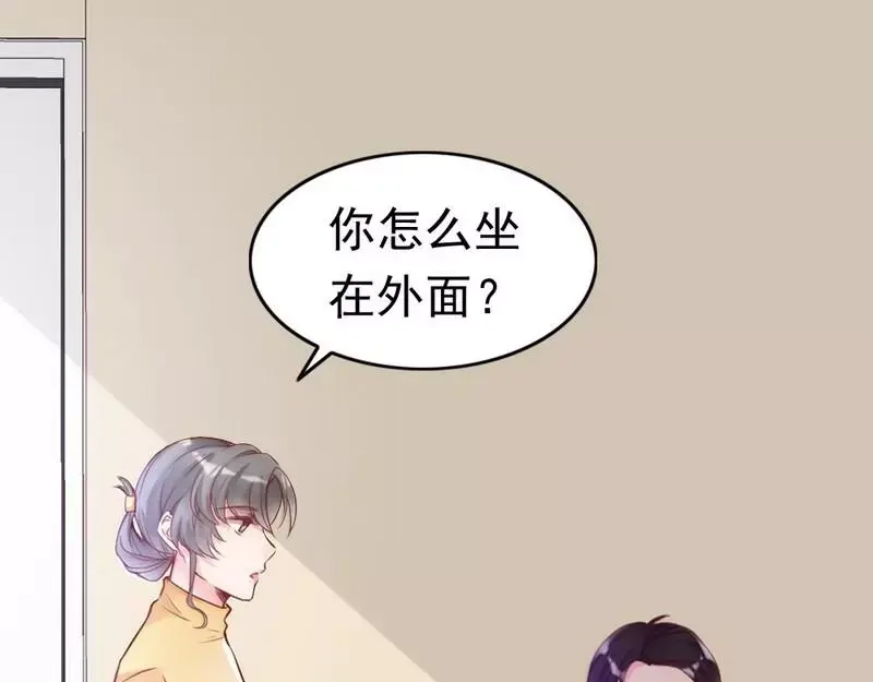 《老婆大人有点冷》第84话 毁了她 第74页