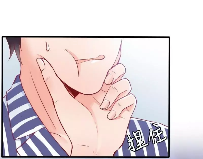 《老婆大人有点冷》第84话 毁了她 第8页