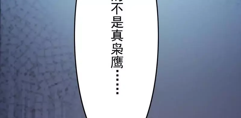 《老婆大人有点冷》第84话 毁了她 第65页