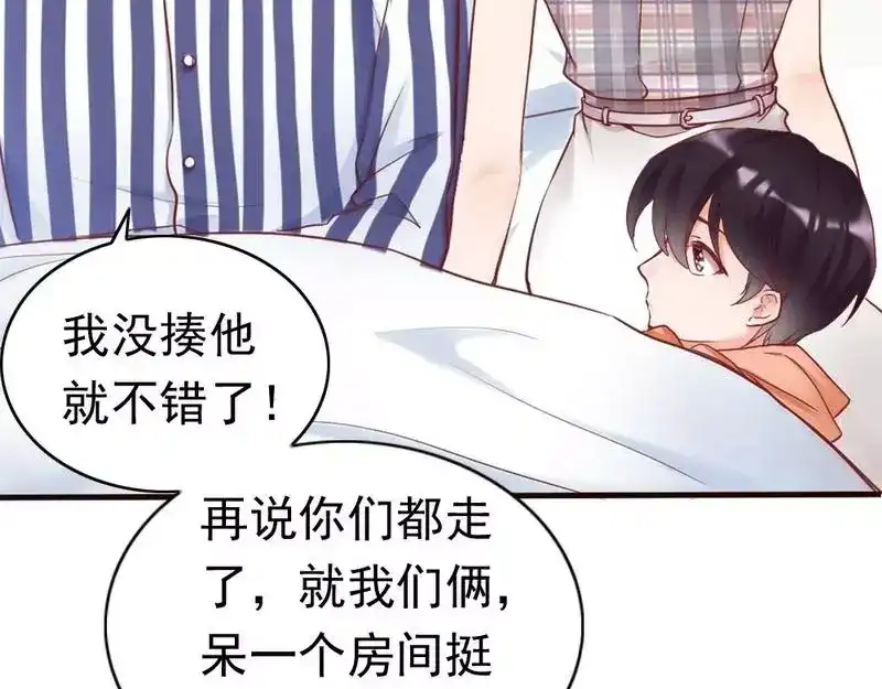 《老婆大人有点冷》第84话 毁了她 第87页