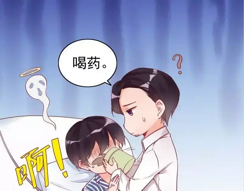 《老婆大人有点冷》第84话 毁了她 第10页