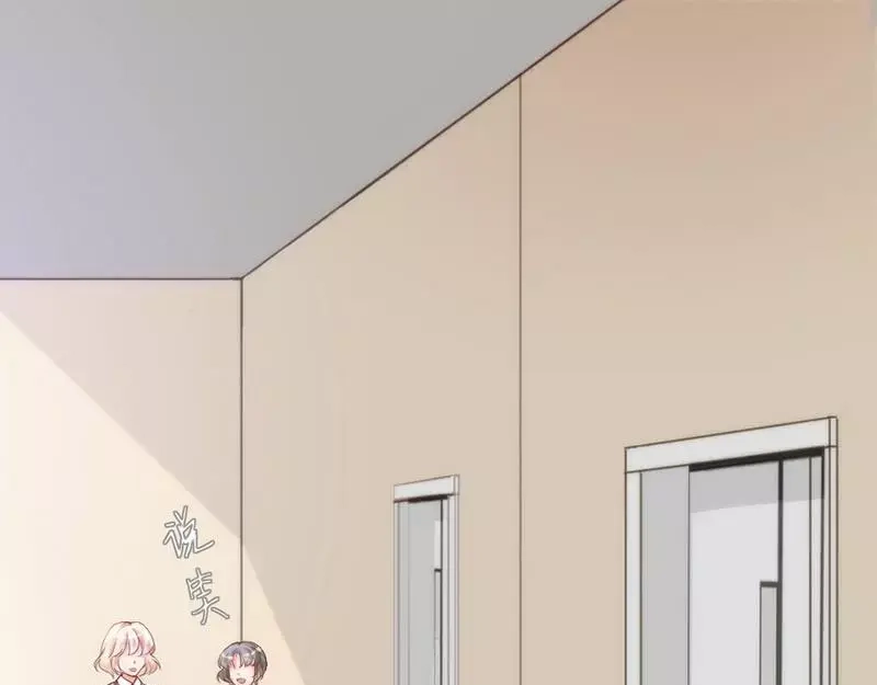 《老婆大人有点冷》第84话 毁了她 第68页