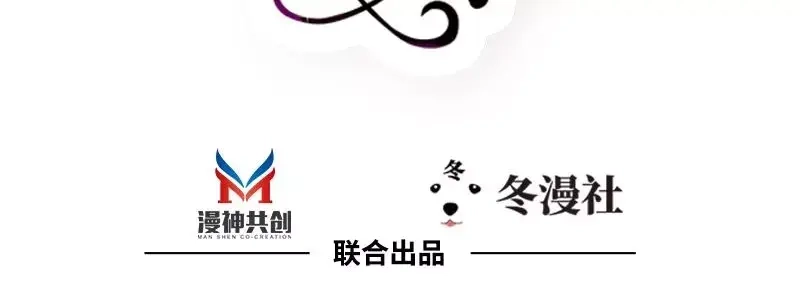 《老婆大人有点冷》第85话 遗物陷阱 第2页