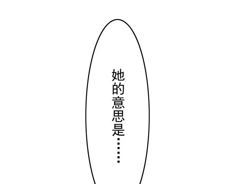 《老婆大人有点冷》第85话 遗物陷阱 第81页