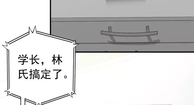 《老婆大人有点冷》第85话 遗物陷阱 第25页