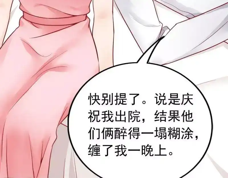 《老婆大人有点冷》第85话 遗物陷阱 第38页
