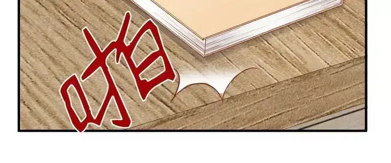 《老婆大人有点冷》第85话 遗物陷阱 第73页