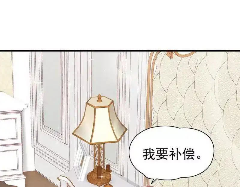 《老婆大人有点冷》第85话 遗物陷阱 第44页