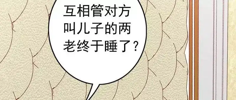 《老婆大人有点冷》第85话 遗物陷阱 第36页