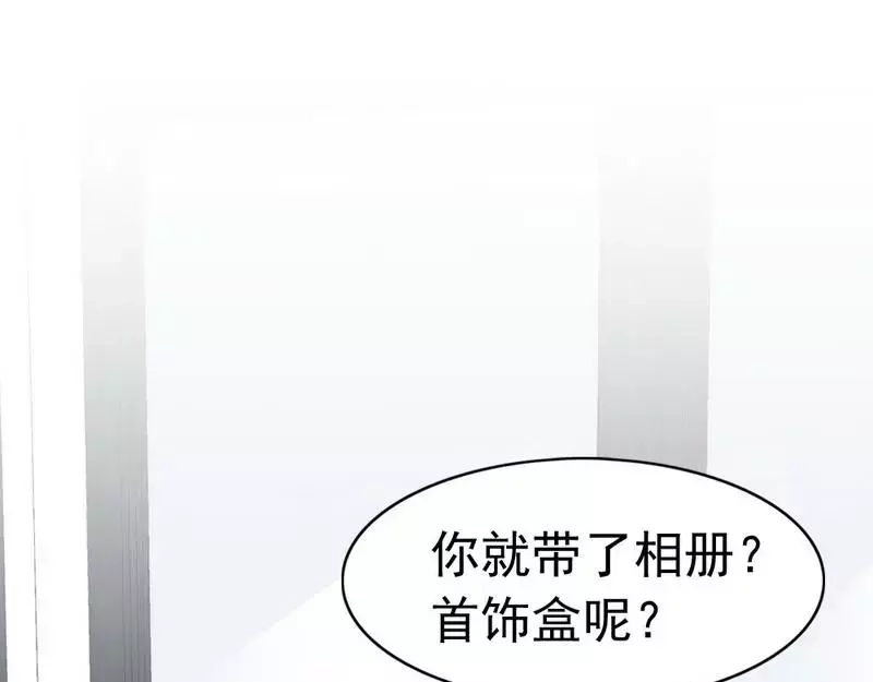 《老婆大人有点冷》第85话 遗物陷阱 第74页