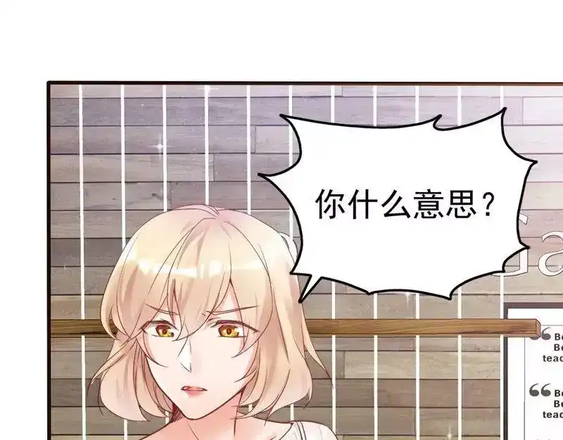 《老婆大人有点冷》第85话 遗物陷阱 第78页