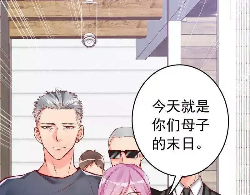 《老婆大人有点冷》第85话 遗物陷阱 第87页