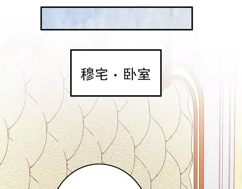 《老婆大人有点冷》第85话 遗物陷阱 第35页
