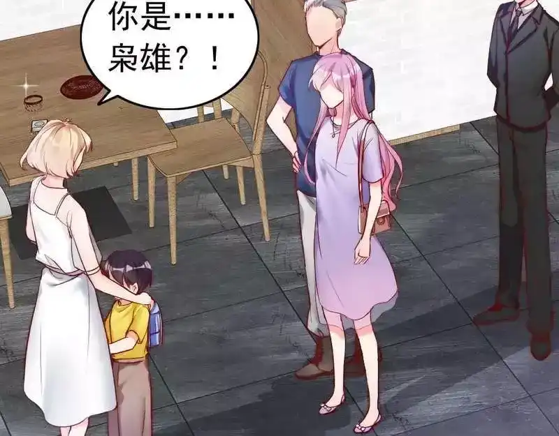 《老婆大人有点冷》第85话 遗物陷阱 第94页