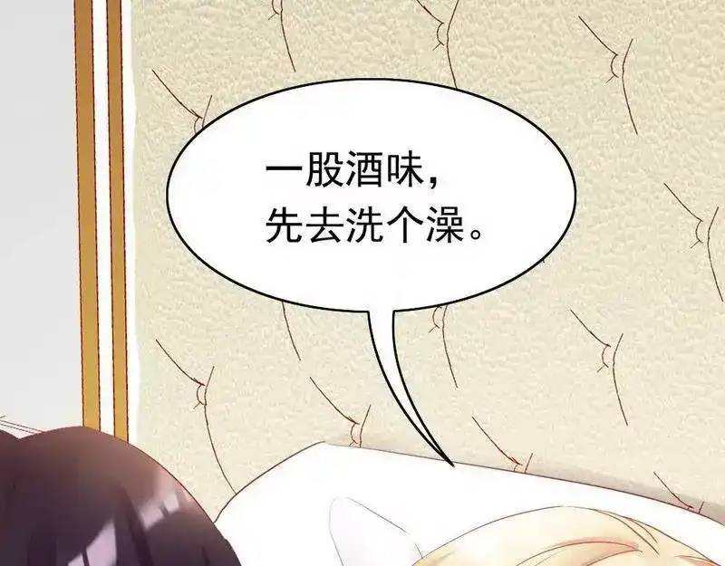 《老婆大人有点冷》第85话 遗物陷阱 第55页