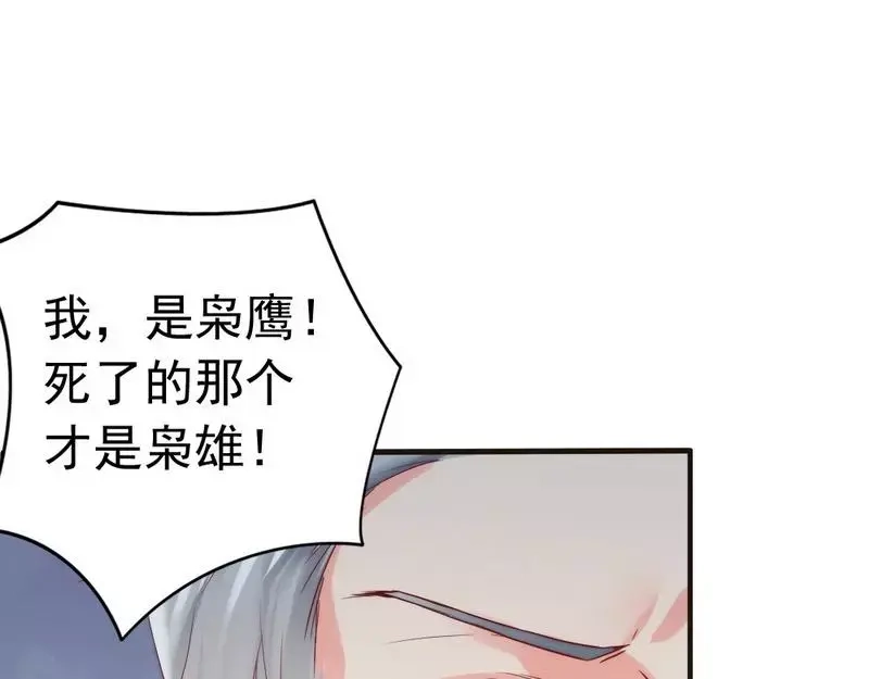 《老婆大人有点冷》第85话 遗物陷阱 第96页