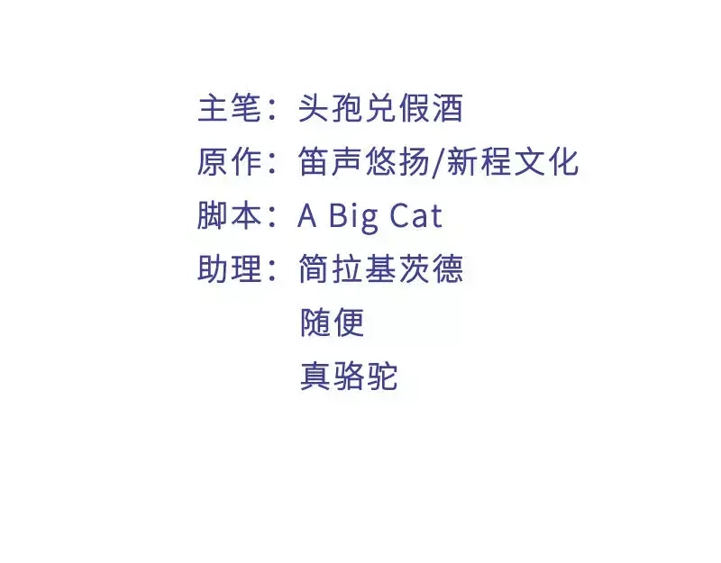 《老婆大人有点冷》第85话 遗物陷阱 第3页