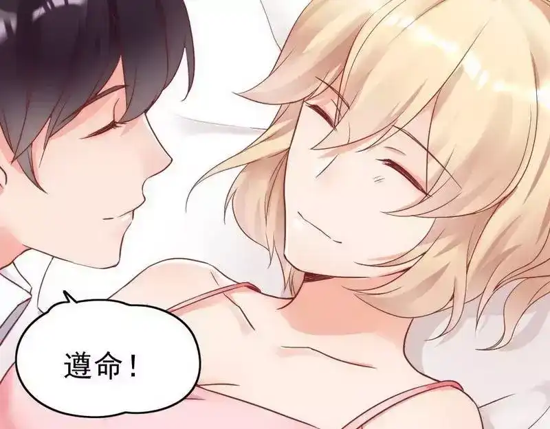 《老婆大人有点冷》第85话 遗物陷阱 第56页