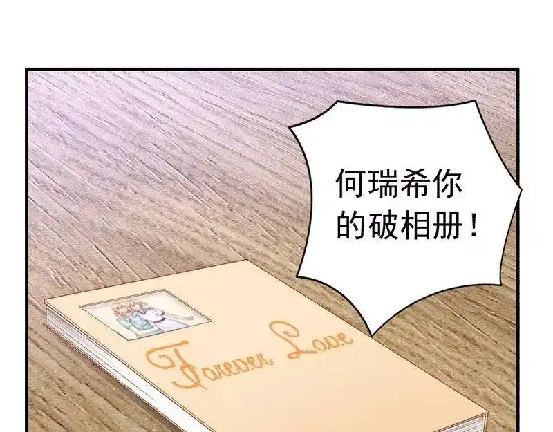 《老婆大人有点冷》第85话 遗物陷阱 第72页