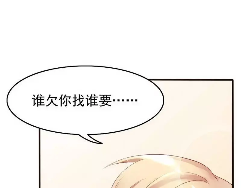 《老婆大人有点冷》第85话 遗物陷阱 第47页