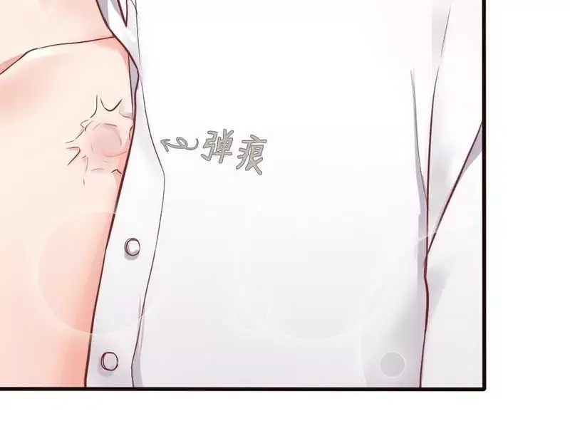 《老婆大人有点冷》第85话 遗物陷阱 第50页