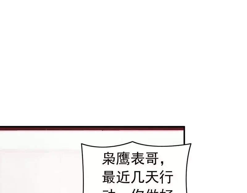 《老婆大人有点冷》第85话 遗物陷阱 第17页