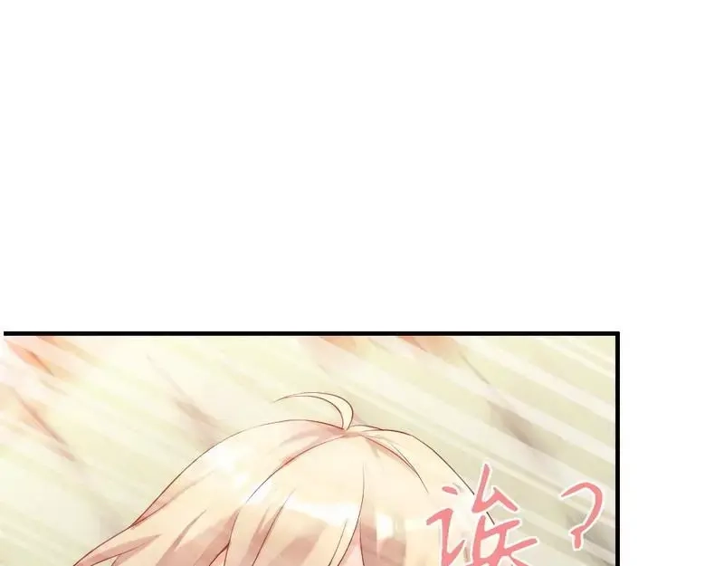《老婆大人有点冷》第85话 遗物陷阱 第40页