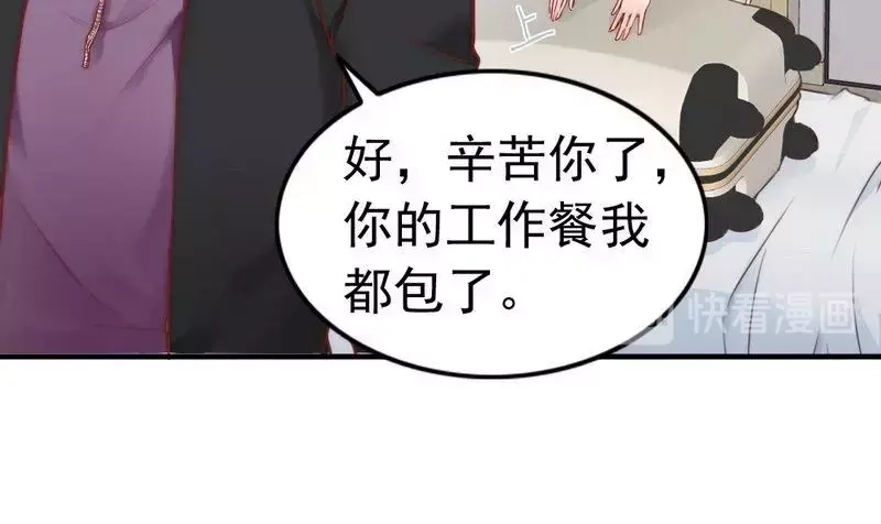 《老婆大人有点冷》第85话 遗物陷阱 第27页