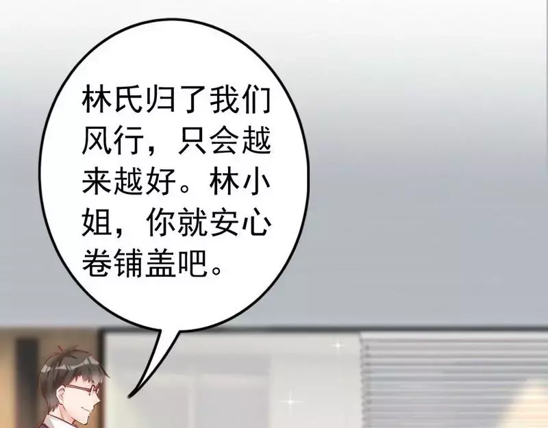 《老婆大人有点冷》第85话 遗物陷阱 第11页