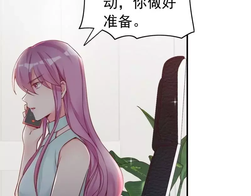 《老婆大人有点冷》第85话 遗物陷阱 第18页