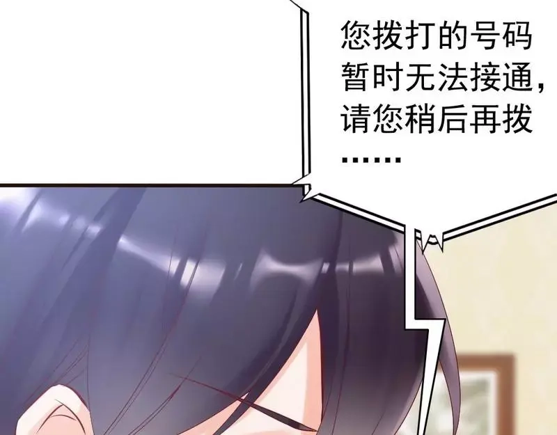 《老婆大人有点冷》第86话 失联、追踪 第58页