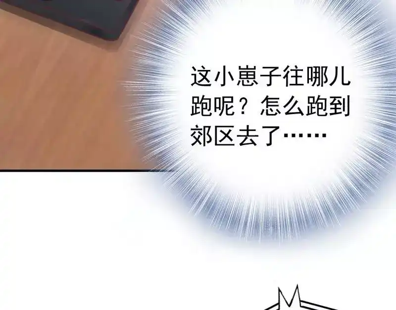 《老婆大人有点冷》第86话 失联、追踪 第56页