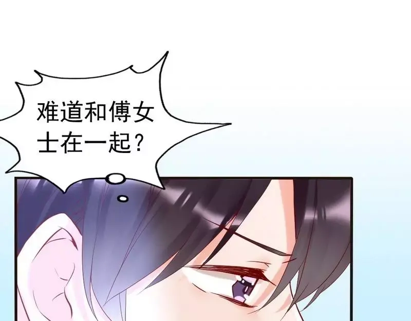 《老婆大人有点冷》第86话 失联、追踪 第61页