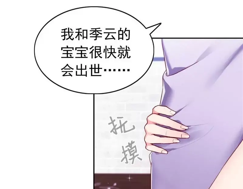 《老婆大人有点冷》第86话 失联、追踪 第10页