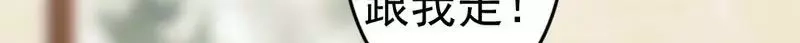 《老婆大人有点冷》第86话 失联、追踪 第79页