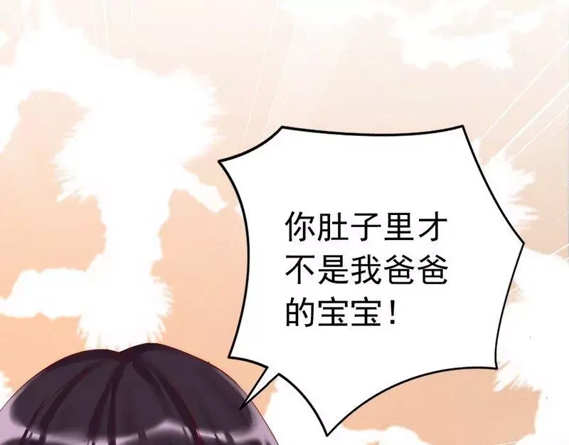 《老婆大人有点冷》第86话 失联、追踪 第12页