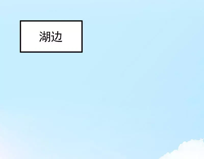《老婆大人有点冷》第86话 失联、追踪 第63页